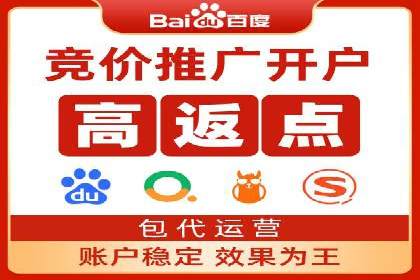 电商领域推广开户费用大揭底